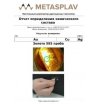 Настольный анализатор драгоценных металлов Metasplav